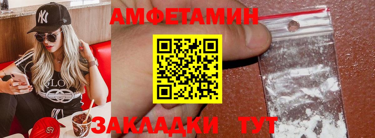 АМФЕТАМИН Розовый Калач-на-Дону