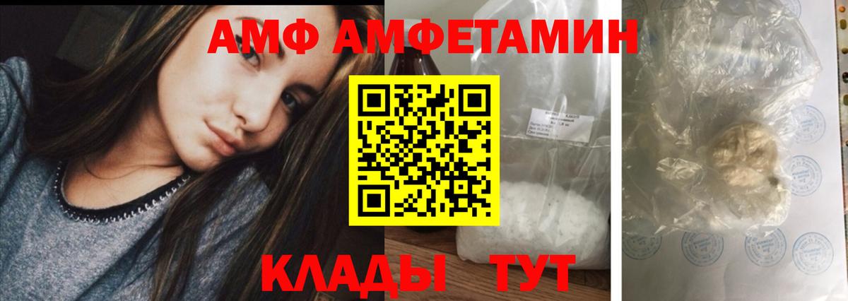 АМФЕТАМИН  АМФ  Калач-на-Дону  Amphetamine 98%  Вход с VPN 
