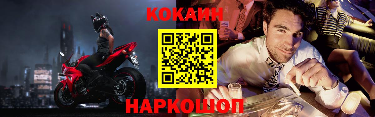 COCAIN Fish Scale Калач-на-Дону