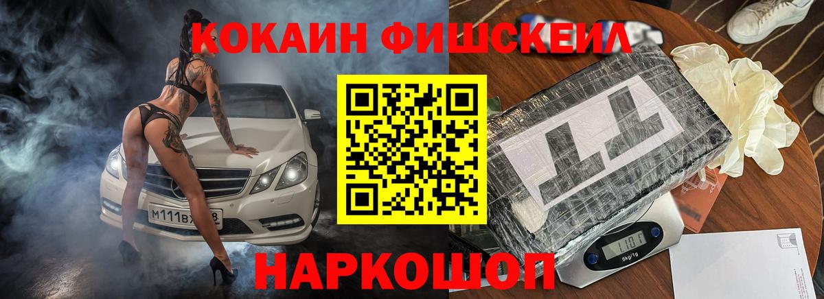 Cocaine VHQ  Вход с VPN  Калач-на-Дону  COCAIN Columbia 