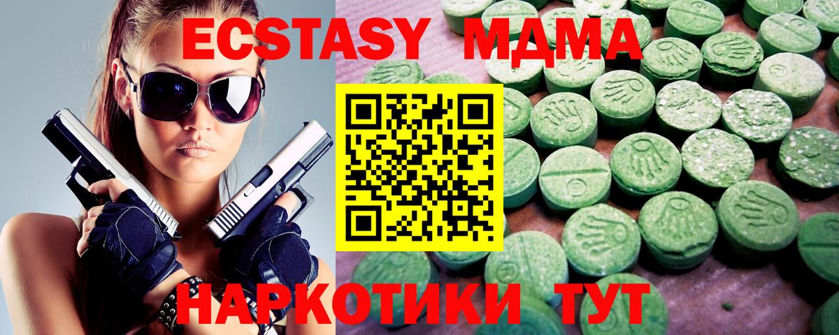 ЭКСТАЗИ 280мг  Экстази MDMA  Калач-на-Дону  Вход с VPN 