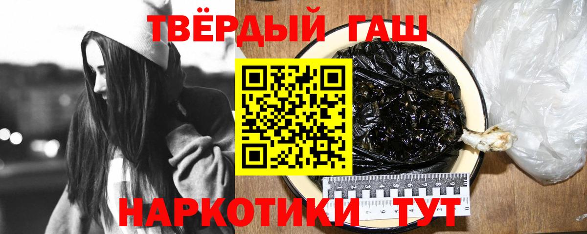 Гашиш  Вход с VPN  Калач-на-Дону  ГАШ Ice-O-Lator 