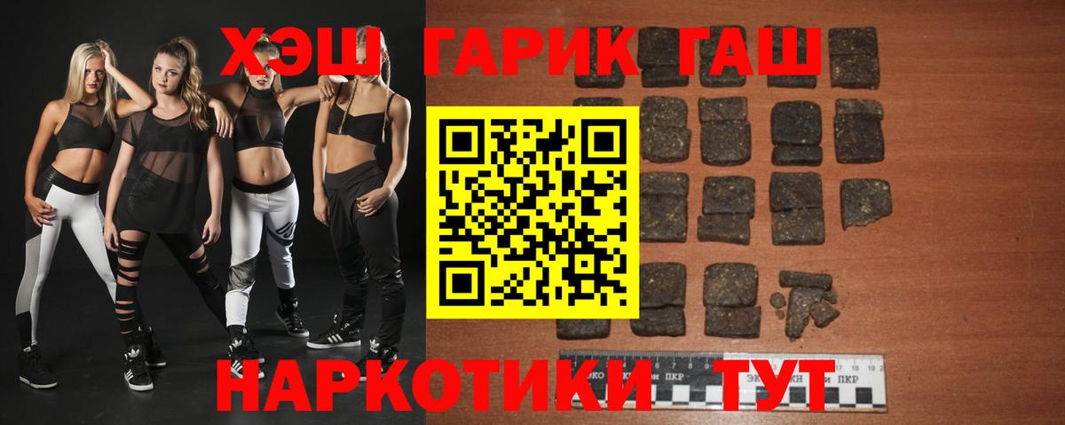 ГАШ гашик Калач-на-Дону