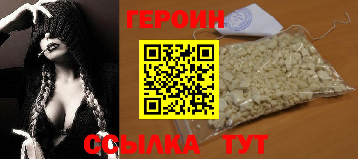Героин гречка Калач-на-Дону