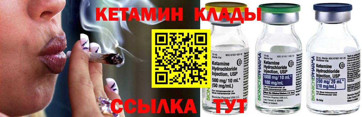 Кетамин ketamine  КЕТАМИН ketamine  Вход с VPN  Калач-на-Дону 