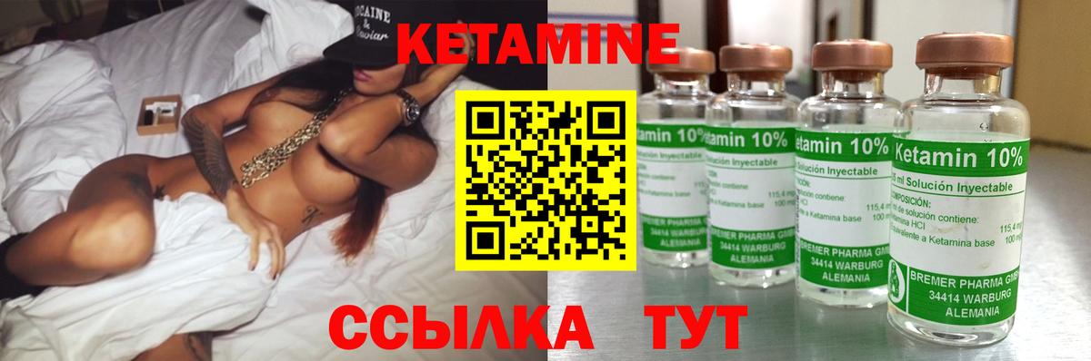Кетамин ketamine Калач-на-Дону