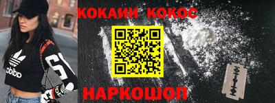 COCAINE Конаково