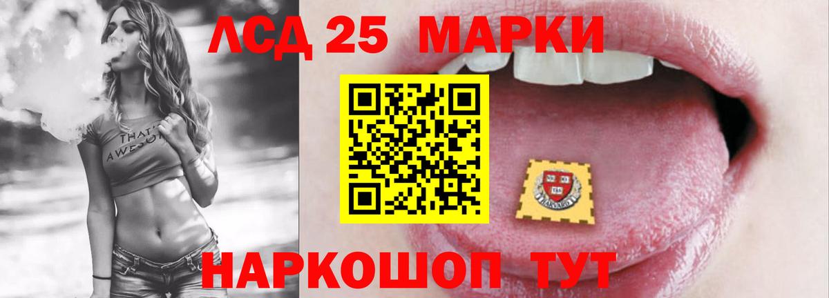 LSD-25 экстази ecstasy Калач-на-Дону