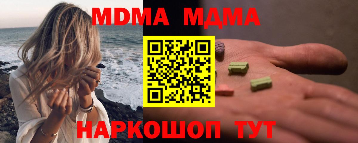 MDMA  MDMA кристаллы  Калач-на-Дону  Вход с VPN  MDMA молли 