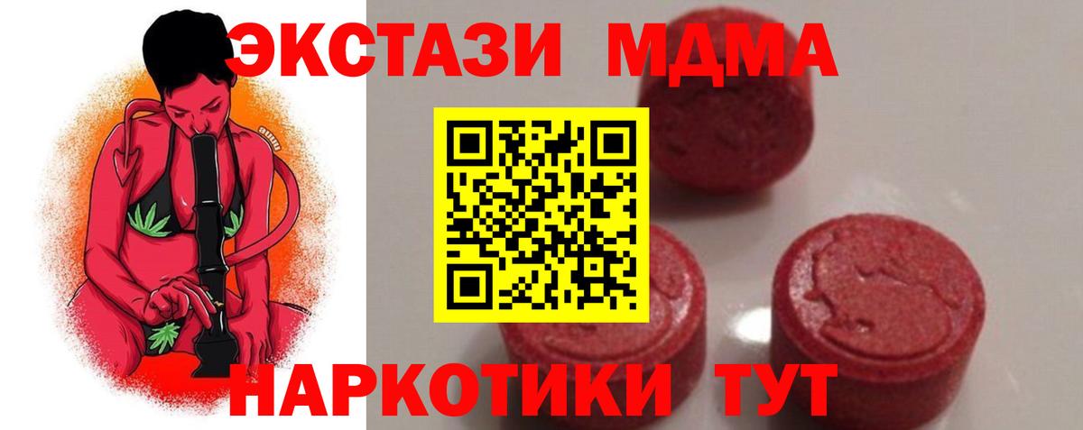 MDMA Molly Калач-на-Дону