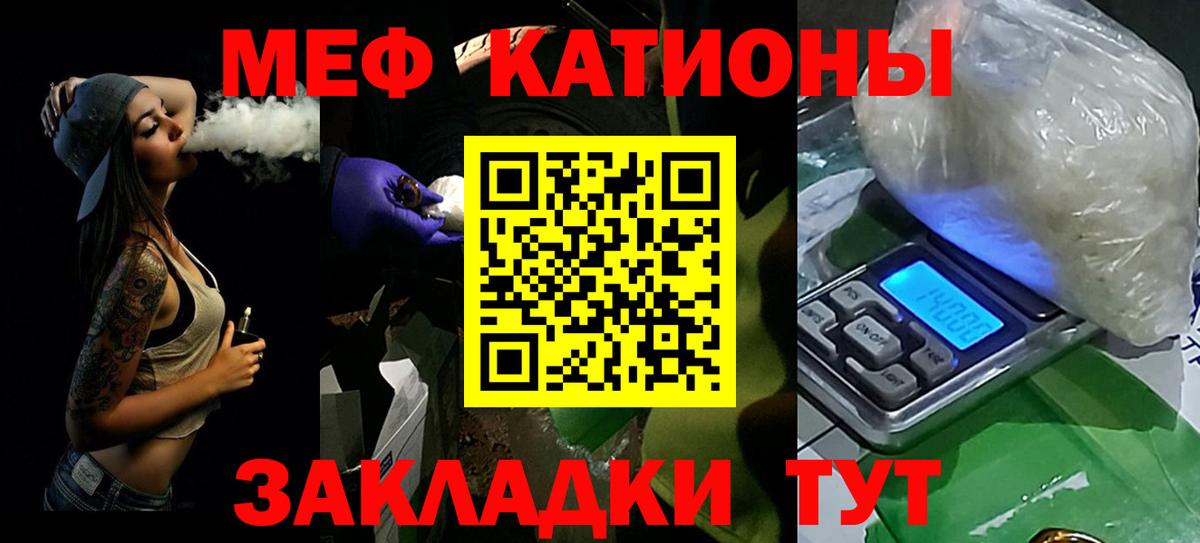 Меф мяу мяу мука Калач-на-Дону