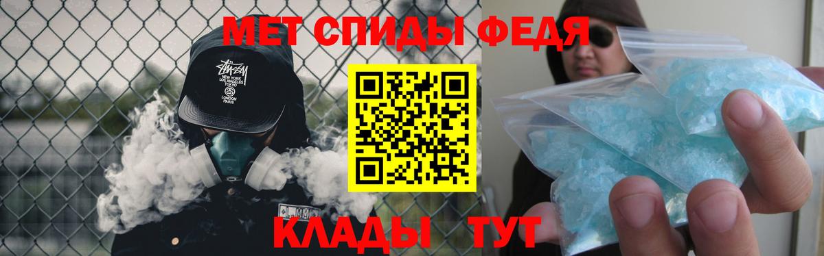 Калач-на-Дону  Метамфетамин кристалл  Вход с VPN 