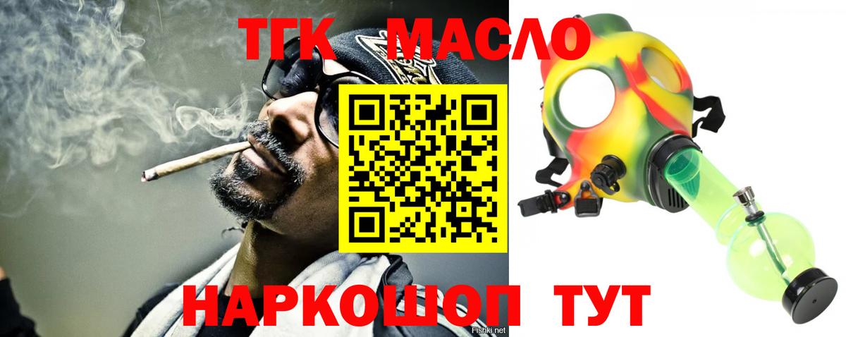 Дистиллят ТГК Wax Калач-на-Дону